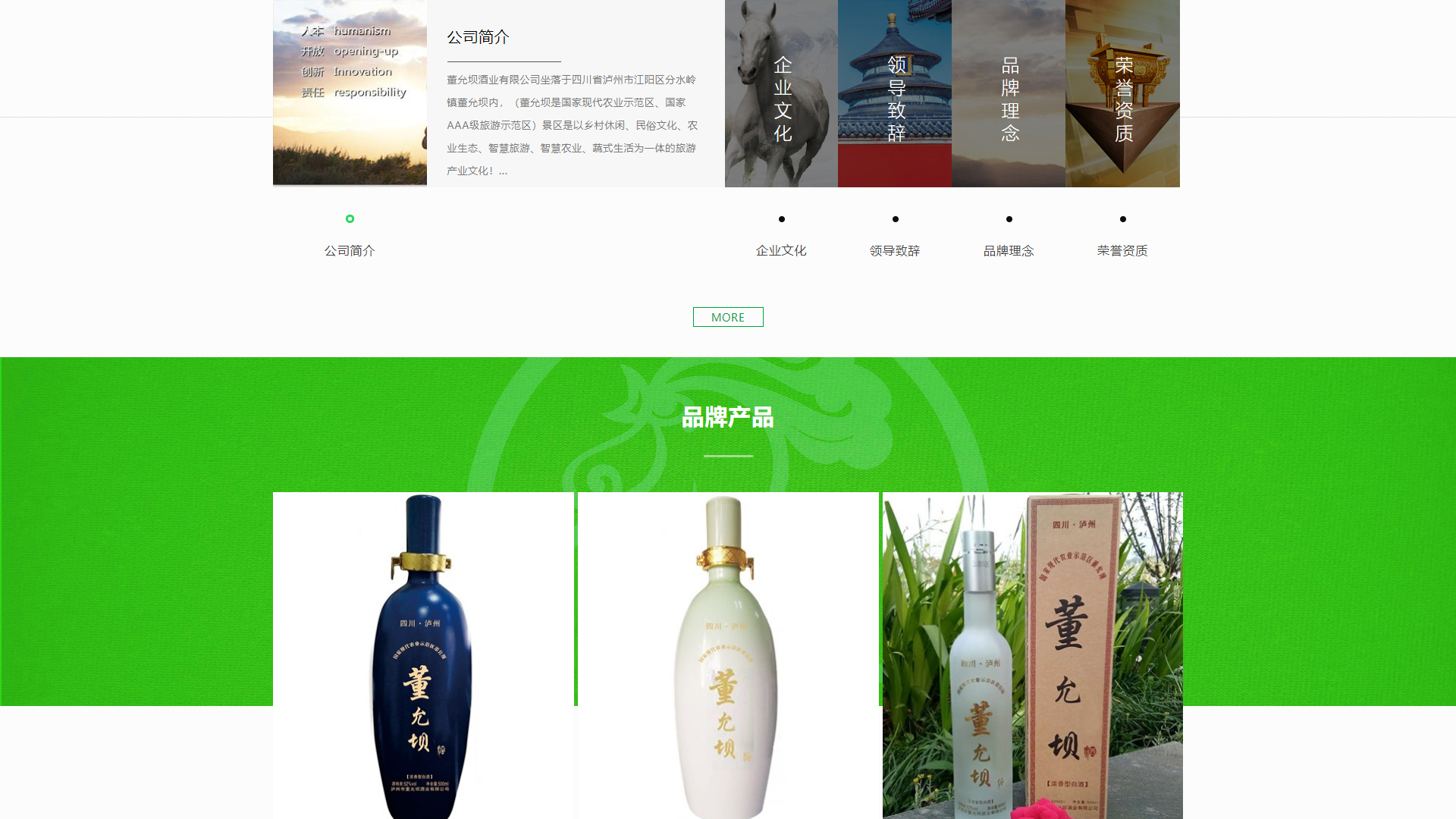 董允坝酒业
